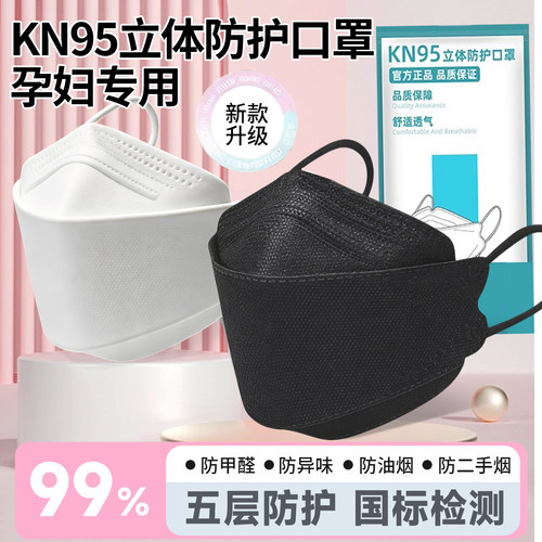 3d立体2024新款时尚女防尘口罩