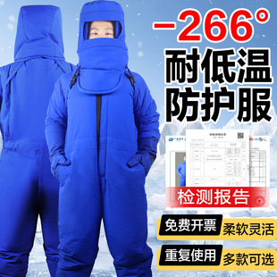 液氮防护服低温防冻服lng加气站防护面罩工具冷库隔热服工具抗冻