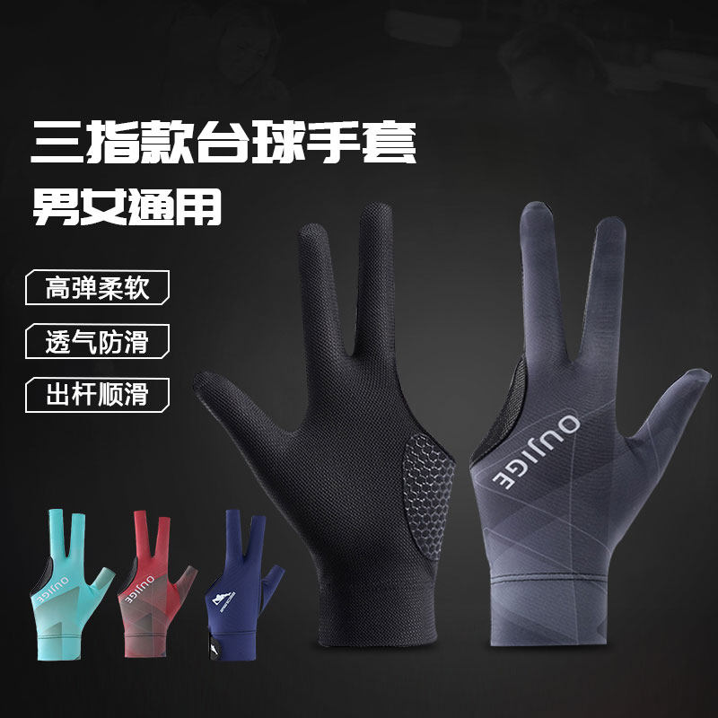 台球手套高弹舒适全指半指专用图片