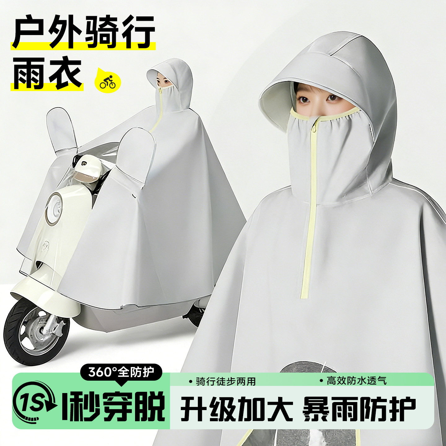 户外骑行电动车用雨衣防特大暴雨雨披全身长款防雨踏板车罩摩托车
