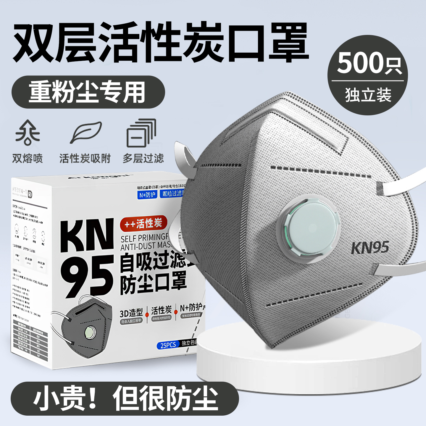 防雾霾专用口罩n95防工业粉尘