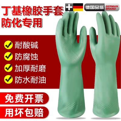 德国丁基橡胶手套防化专用工业级