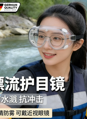 【小红薯出片神器】漂流护目镜