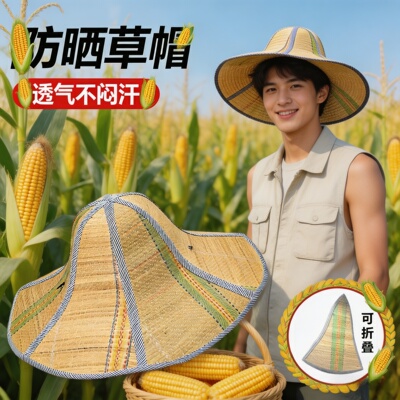 大沿可折叠防晒草编太阳帽