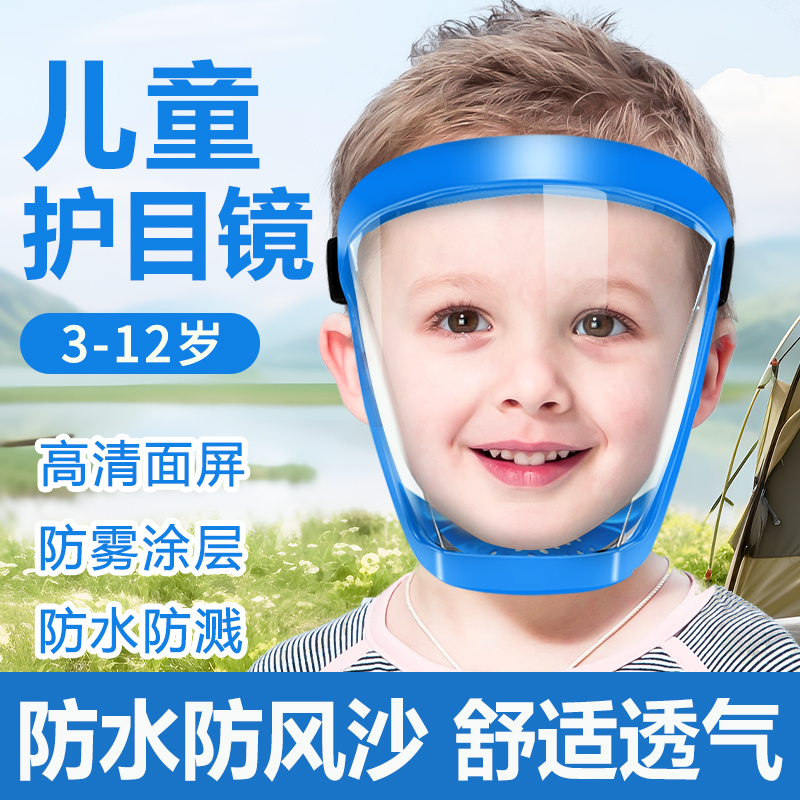 儿童护目镜防花粉打水仗防水防尘