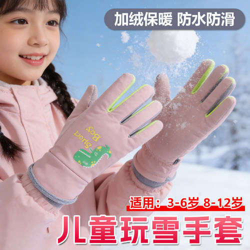 儿童手套男女童防水保暖户外玩雪