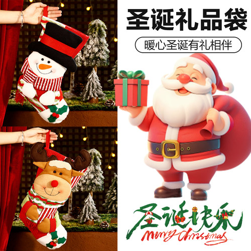 2025新款爆款圣诞节袜子礼品袋