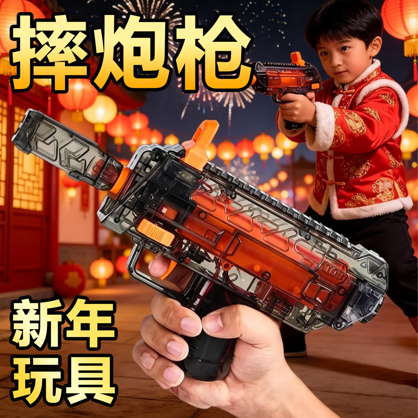 网红发射摔玩具炮儿童过年新年小孩春节礼物三角洲mp7电动冲锋枪,玩具/童车/益智/积木/模型,弹弓/飞镖/射击/射箭类,淘宝优惠券,粉丝福利购,淘宝优惠卷