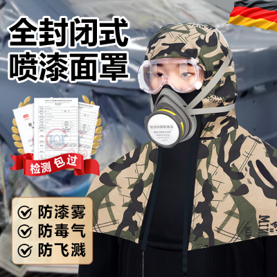 德国品质喷漆面罩全脸防护披肩帽
