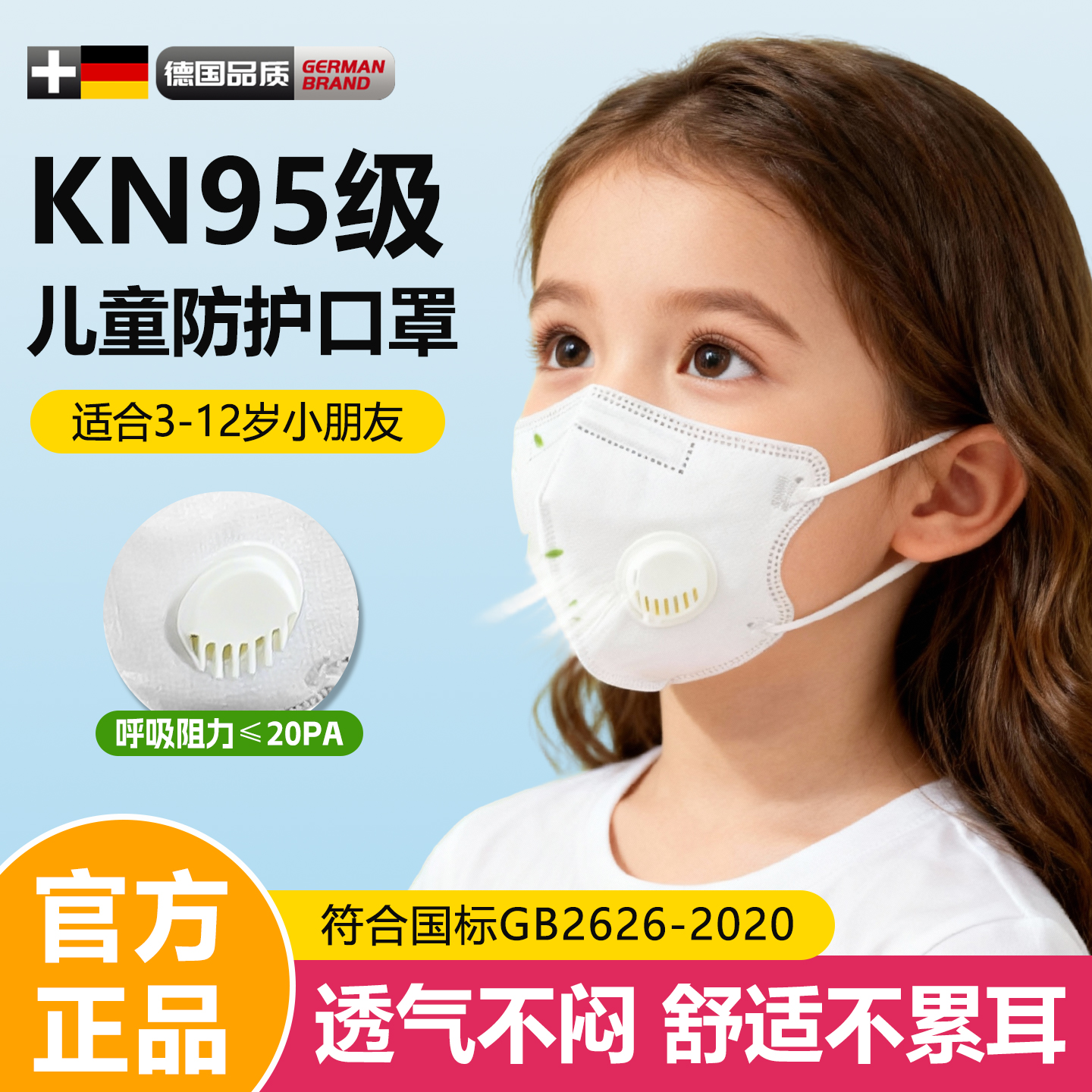 儿童口罩5到12岁防鼻炎冬季换季专用独立包装KN95透气不闷防雾霾