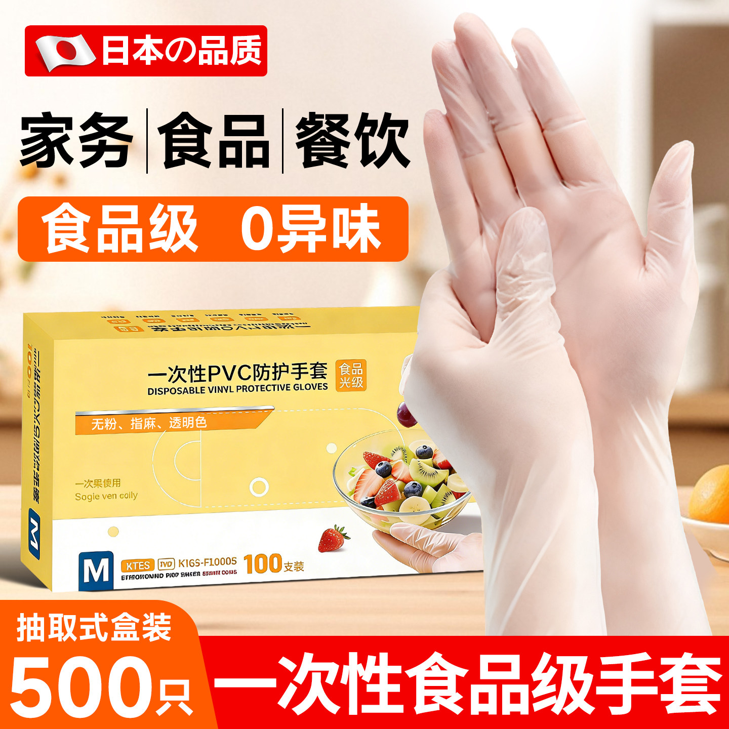食品级手套一次性餐饮专用pvc加厚耐用厨房揉面和面烘焙家务防水