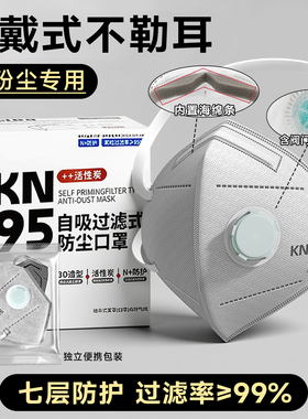 防尘口罩n95防工业粉尘正品防雾霾头戴式呼吸阀活性炭kn100防灰尘