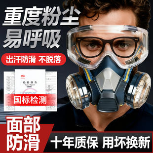 德国防尘重度粉尘口罩鼻面部防滑工业防粉尘防尘肺易呼吸面罩正品