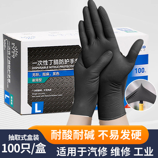 修车手套维修专用耐油加厚防水一次性汽车保养换机油丁腈耐磨乳胶