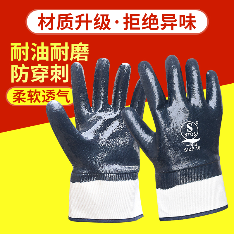 防油耐磨手套劳保工作耐油浸胶防水加厚专用全胶帆布干活柴油橡胶