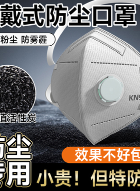 防尘口罩n95防工业粉尘正品防雾霾头戴式呼吸阀活性炭kn100防灰尘