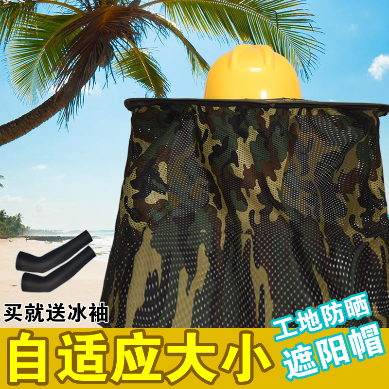 安全帽防晒帽檐全包围式遮阳工地男安全帽防晒加大加宽太阳夏季