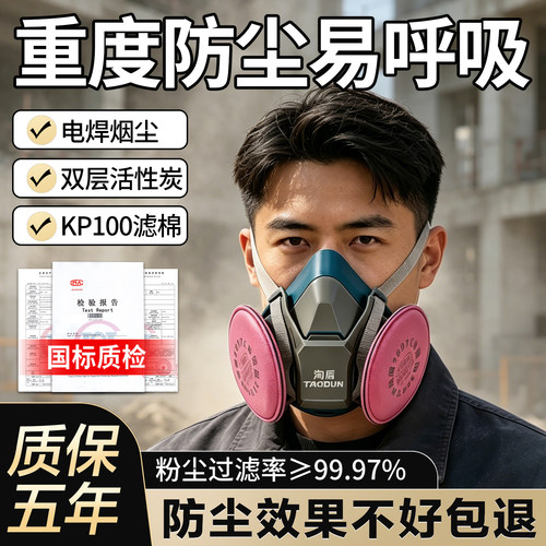 KP100防尘口罩防尘肺2097过滤棉