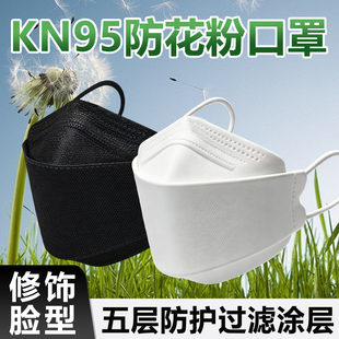 防花粉尘加湿KN95口罩3D立体防护高颜值骑车一次性防雾霾油烟甲醛