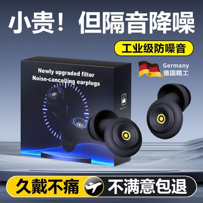 耳塞防噪声工厂工业降噪超级隔音重度车间静音噪音装修超强工地
