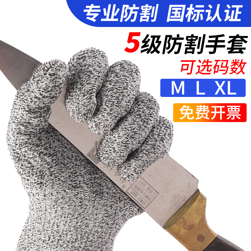 防割手套防切割伤赶海
