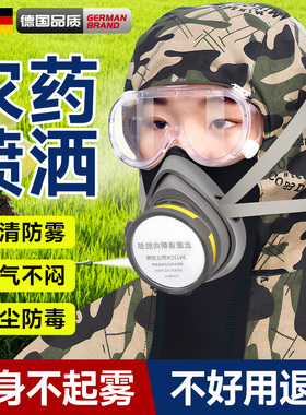 打药防护面罩农药全脸防风护目镜防毒面具防护帽罩透明头套喷药
