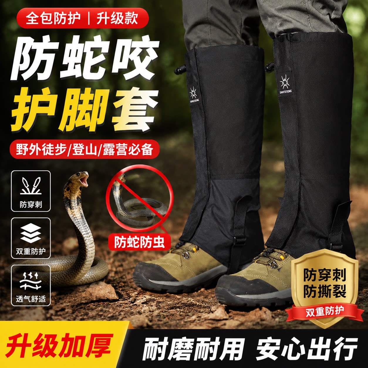 防蛇脚套户外登山徒步防蛇咬防蚂蝗防水虫鞋套男护腿套防虫护具女