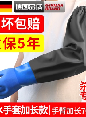 德国防水手套加长橡胶长款劳保长袖加厚胶耐磨手臂抓杀鱼男长皮活