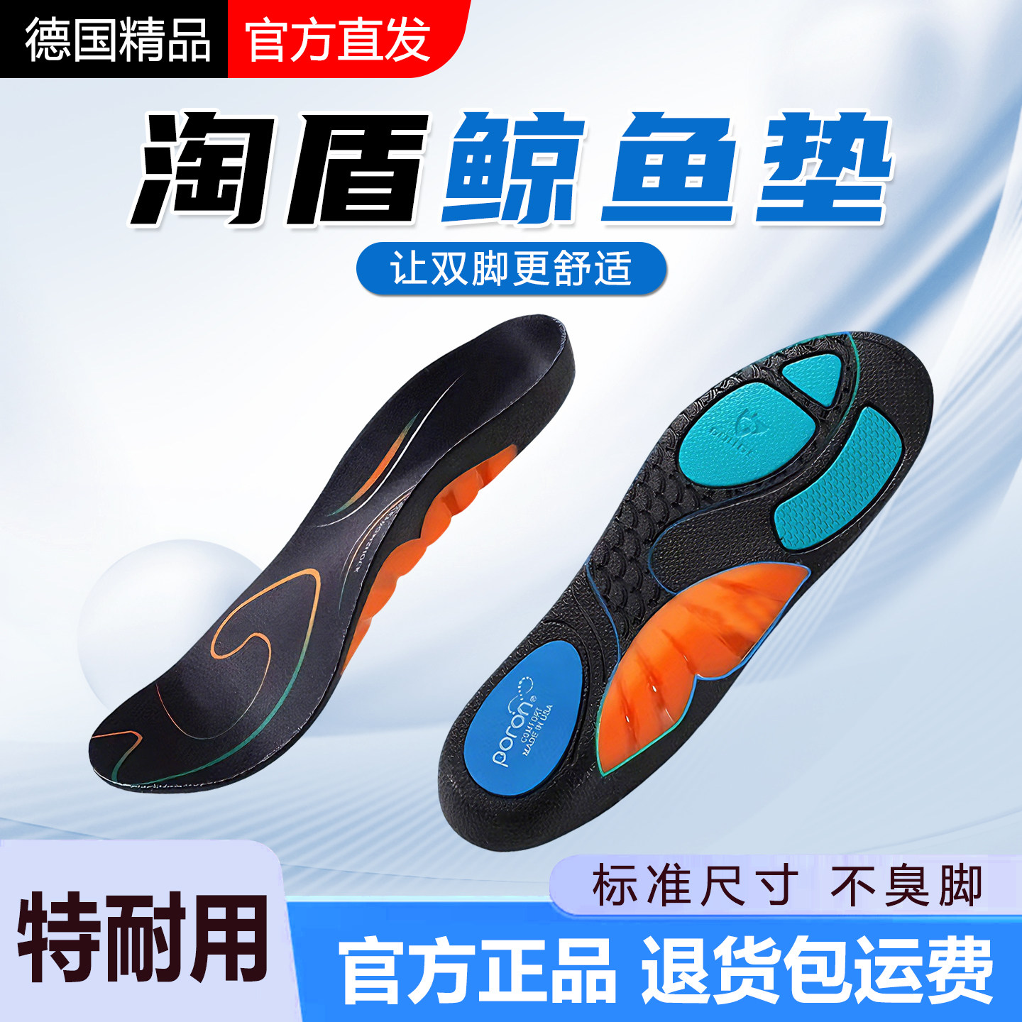 足弓支撑鞋垫扁平足神器不臭脚