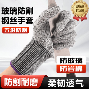 5级玻璃防割手套耐磨工业防刺工作路亚木工专用防切割劳保手套9级