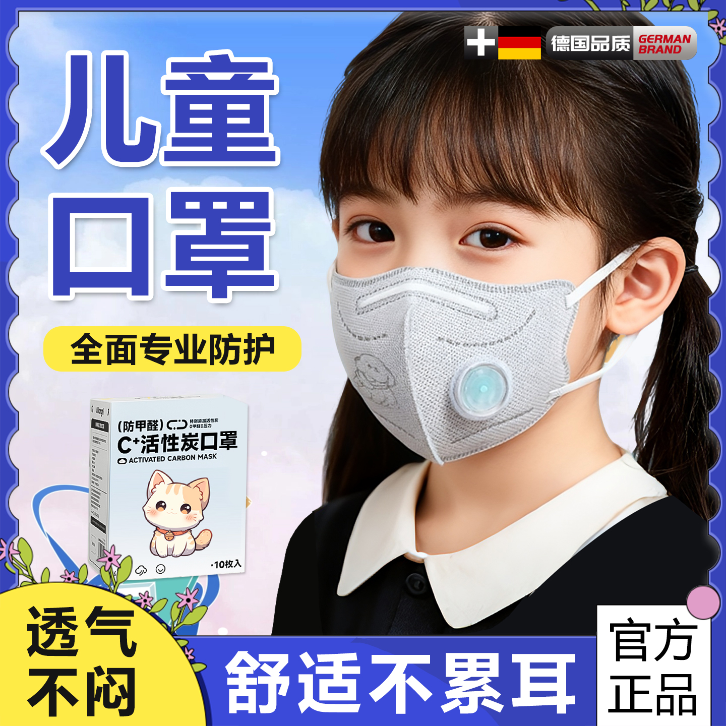 儿童n95级口罩防雾霾防甲醛专用8到12岁15活性炭独立包装带呼吸阀