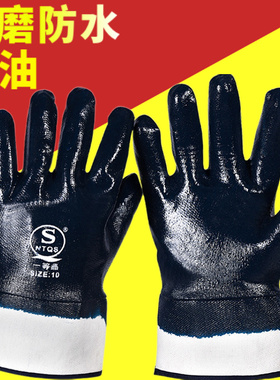 手套劳保耐磨防油防水耐油刷漆电焊焊工专用加厚胶皮柴油胶橡胶王