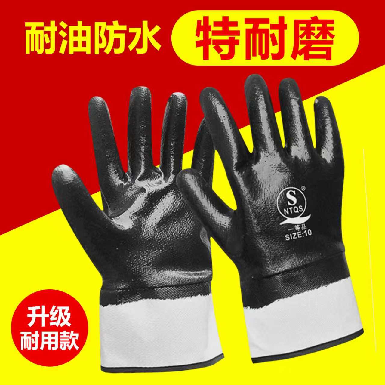 加厚耐油浸胶劳保手套特耐磨