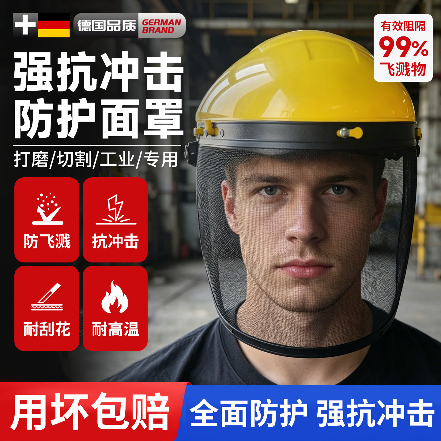 切割机打磨防护面罩眼镜头盔护目镜防尘工业面具全防护罩木工透明
