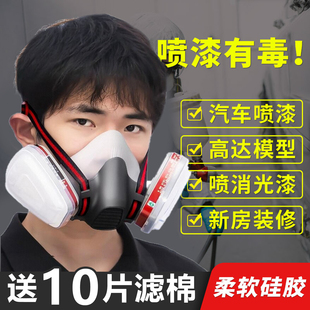 防毒面具喷漆专用甲醛化工毒气体全面罩呼吸放毒氧气面罩防尘口罩