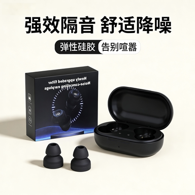耳塞防噪声工厂工业降噪超级隔音重度车间静音噪音装修超强回弹