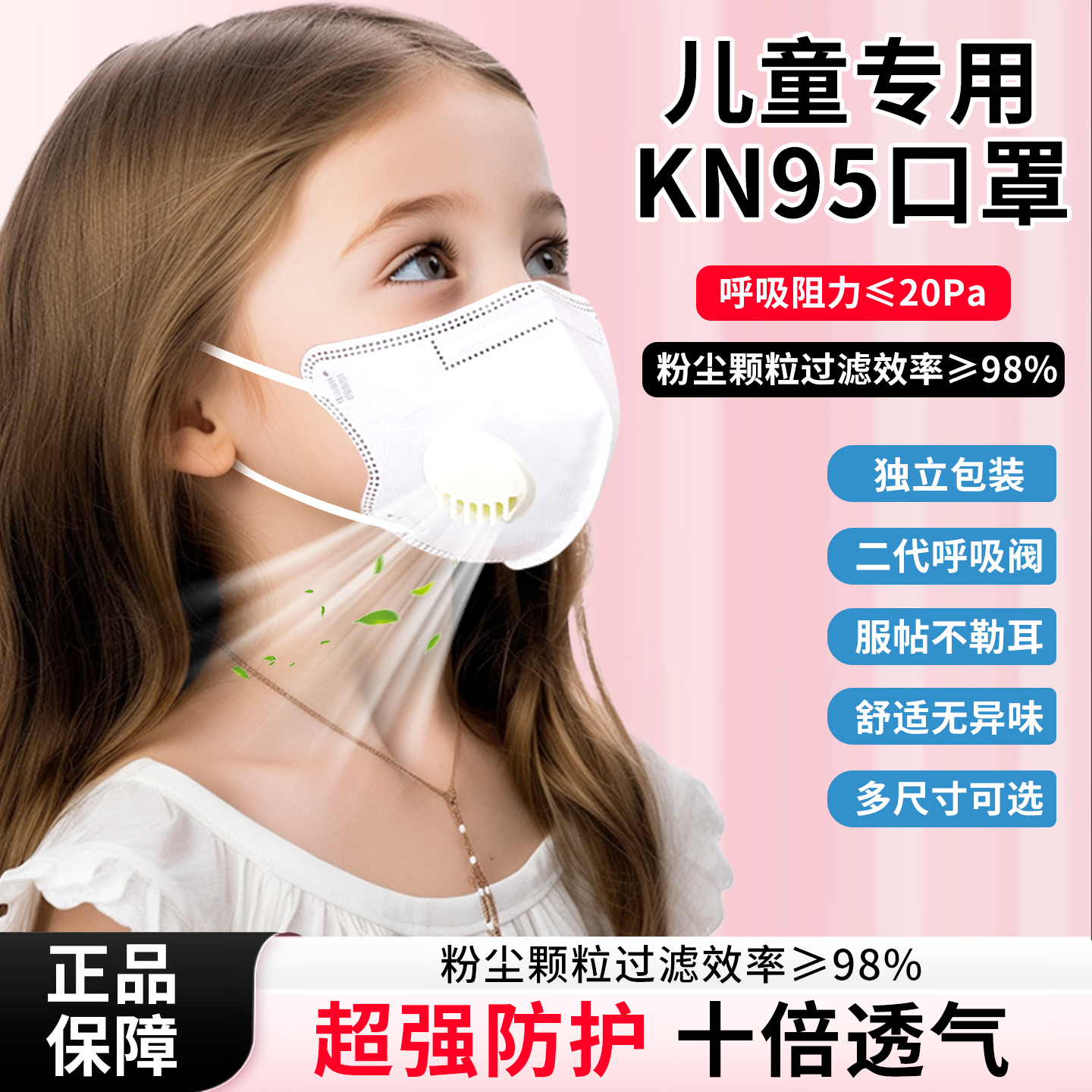 儿童口罩上学专用3-12岁可用