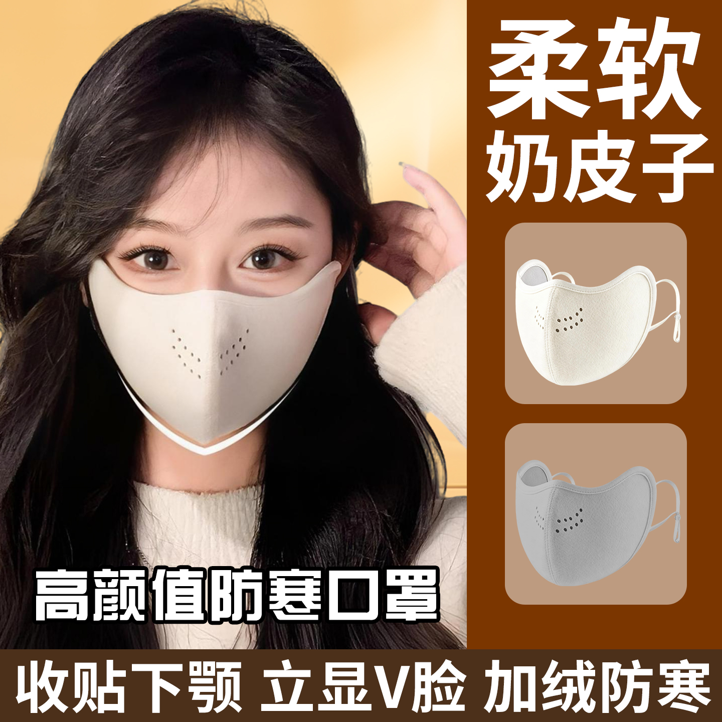 秋冬加厚防风澳绒口罩女高颜值