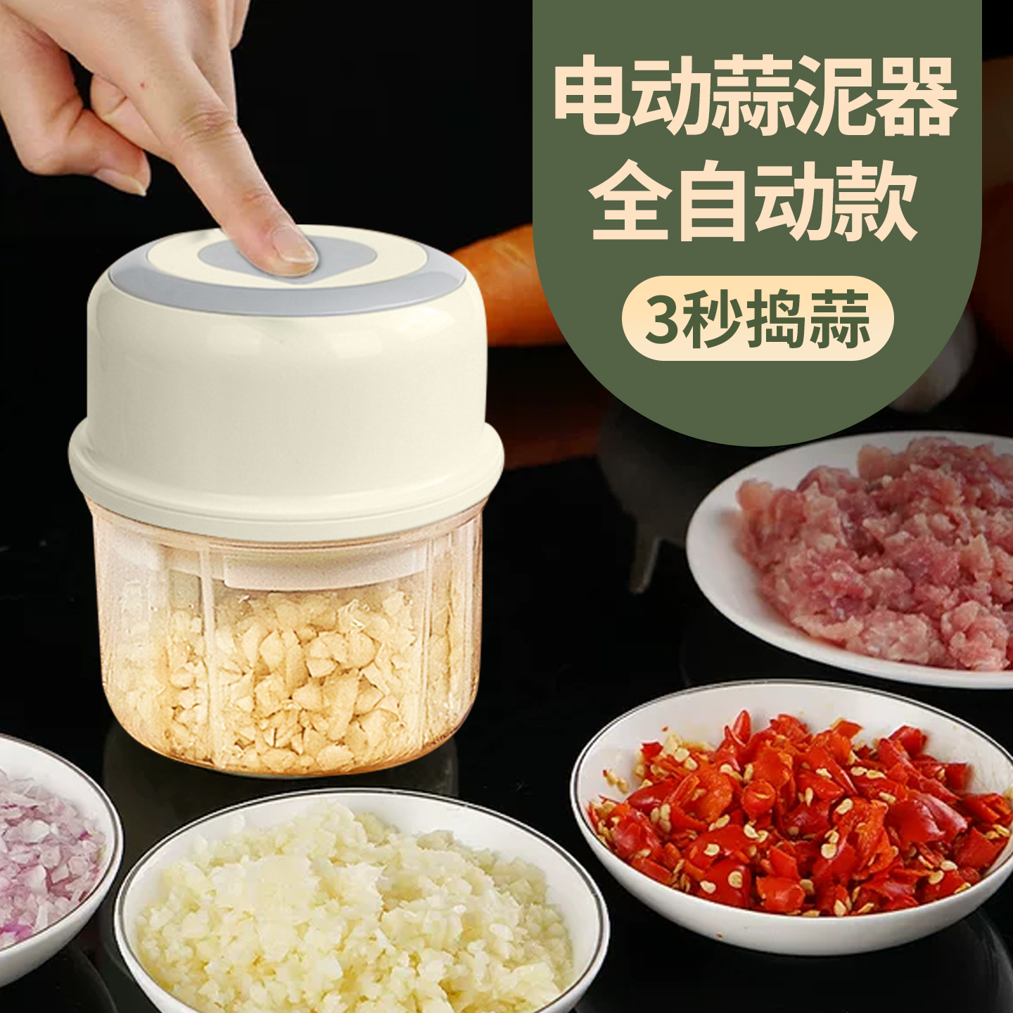 日本品质全自动无线电动蒜泥器