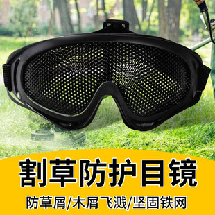 割草护目镜防护面罩打草机帽面具砍树不锈钢丝网面屏防冲击防飞溅
