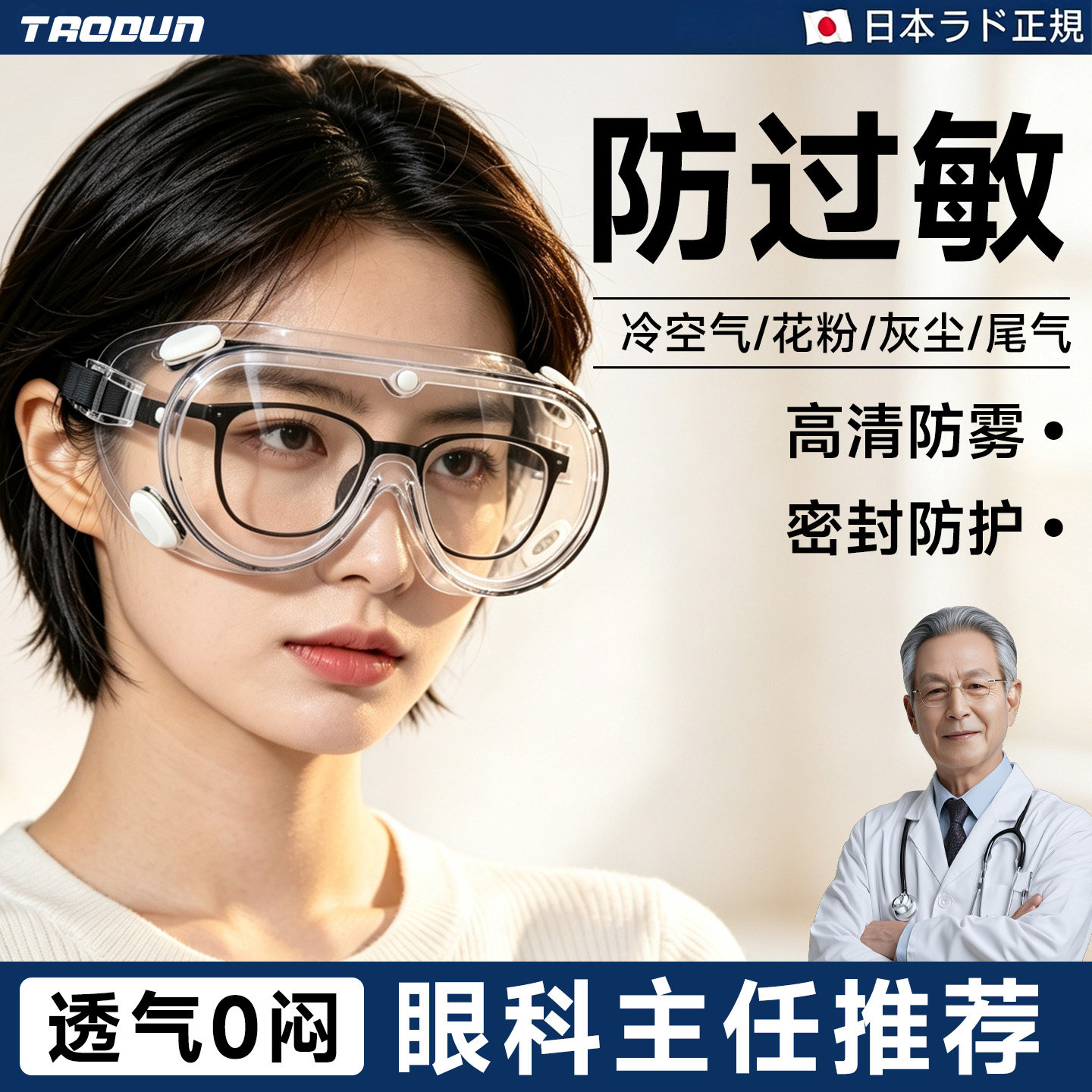 【防花粉过敏神器】进一丝包退图片