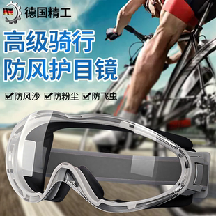 德国高级骑行护目镜防风防雾镜可套近视镜骑车专用日夜两用全封闭