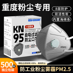 口罩n95防工业粉尘防尘重度粉尘带呼吸阀防尘肺正品电焊烟尘打磨