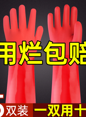 洗碗乳胶手套家务厨房耐用加绒专用防水清洁加厚一体绒橡胶洗衣服