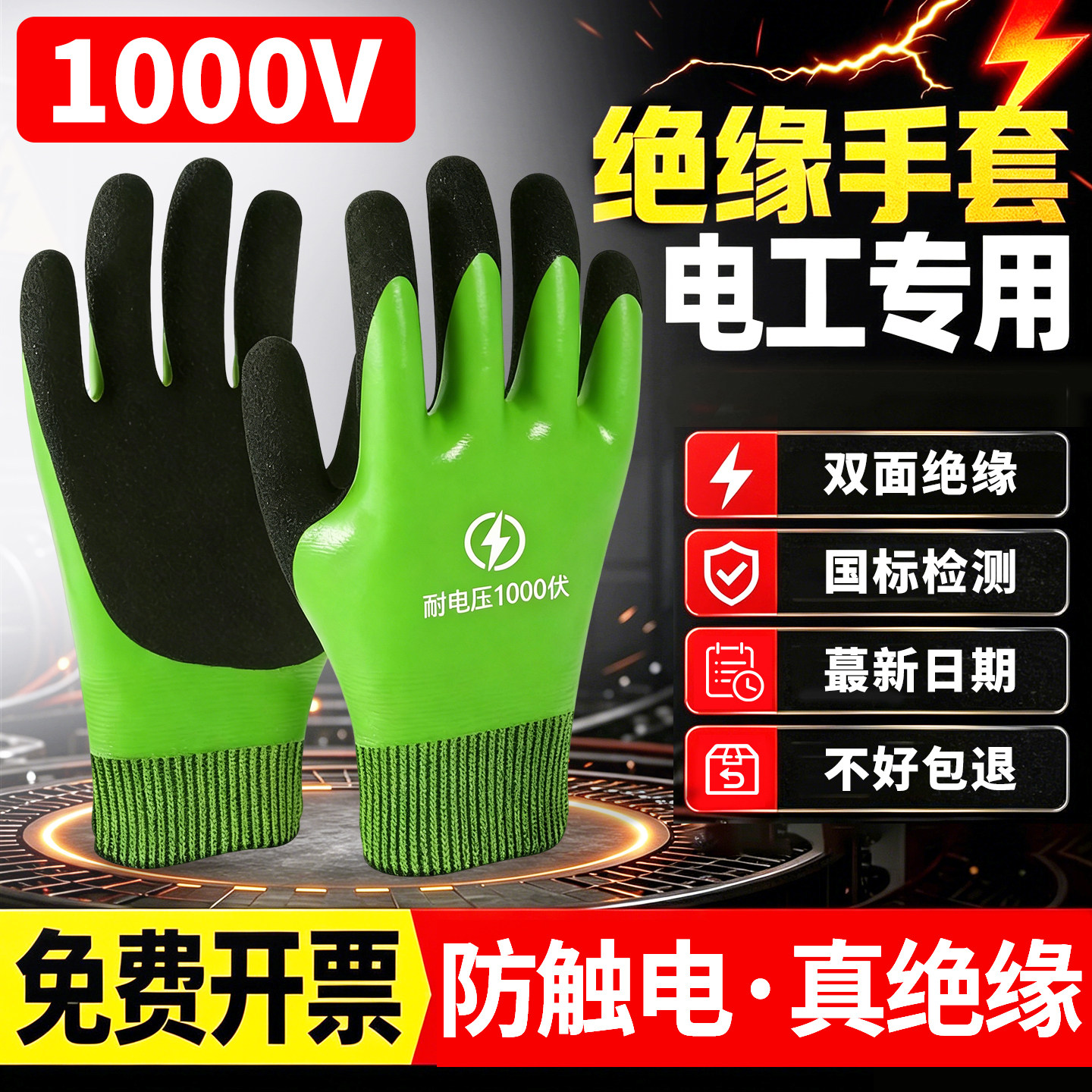 1000v绝缘手套电工专用防电低压380v高压10kv防电专业维修供电局