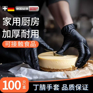 一次性丁腈手套厨房做饭专用厨师防烫餐饮烧烤食品级隔热薄款 超薄
