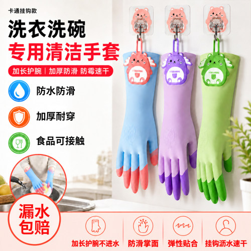 手套夏天洗衣服专用薄款家务厨房洗碗耐用型女士加厚防水乳胶橡胶
