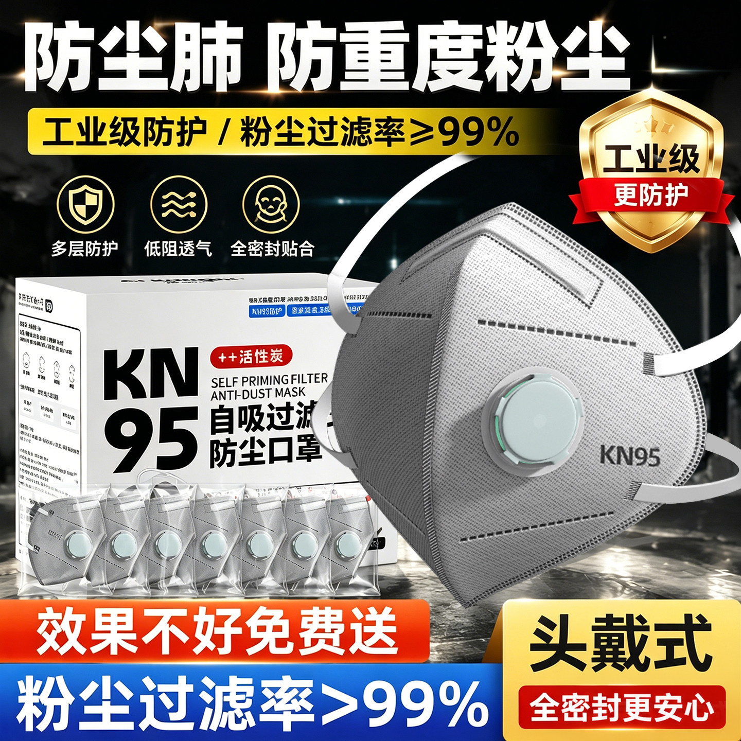 口罩n95防工业粉尘防尘头戴式重度粉尘头戴式防尘肺正品易呼吸焊
