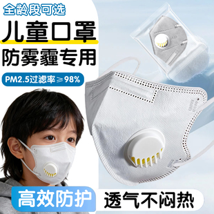 口罩儿童专用防雾霾专业8到12岁独立包装n95防过敏性鼻炎2025新款