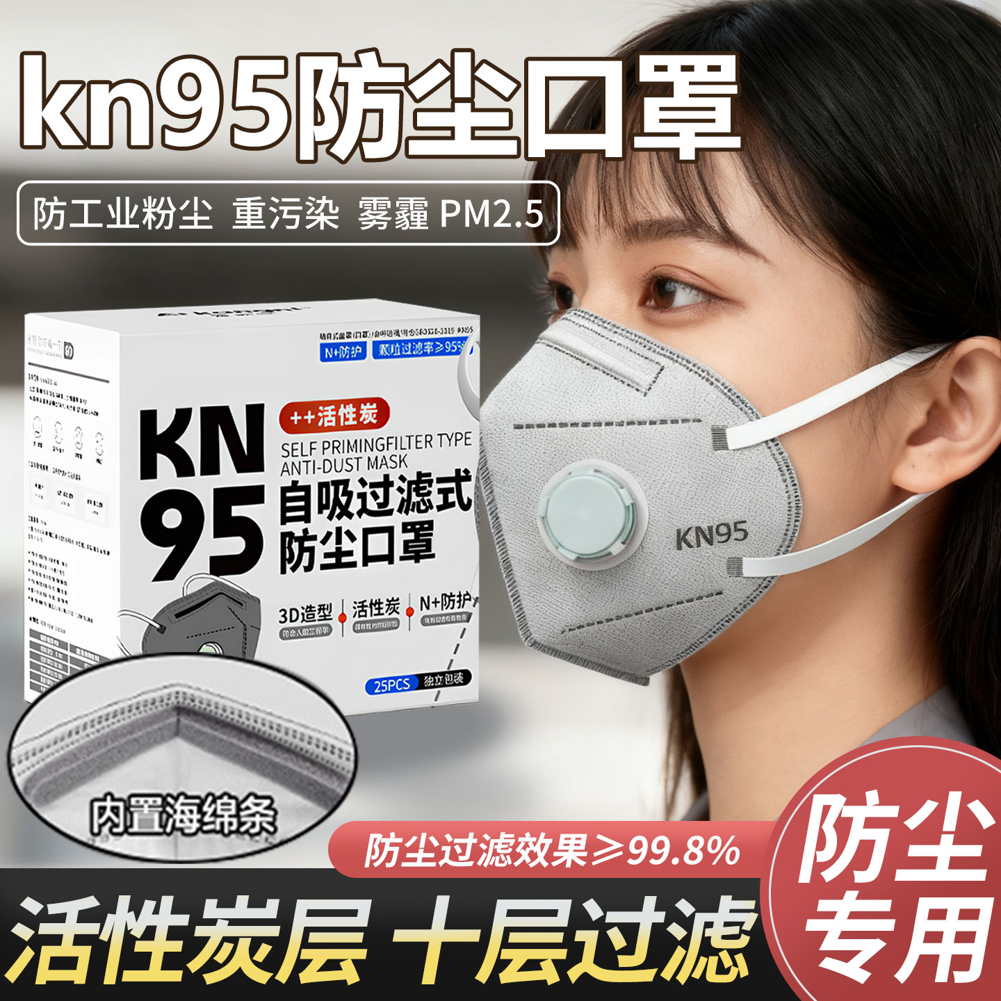 防尘口罩正品kn95工业防重度粉尘